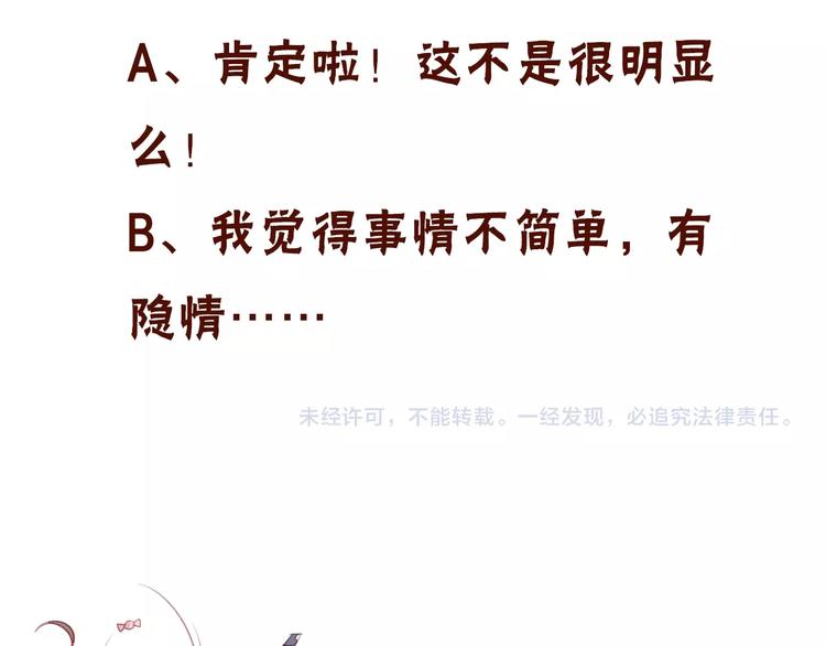 吾凰在上韩漫全集-第80话  决心离开？无删减无遮挡章节图片 