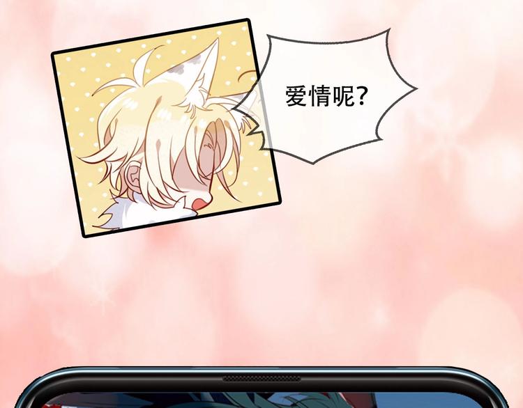 吾凰在上韩漫全集-第81话  太子也有应援团？！无删减无遮挡章节图片 