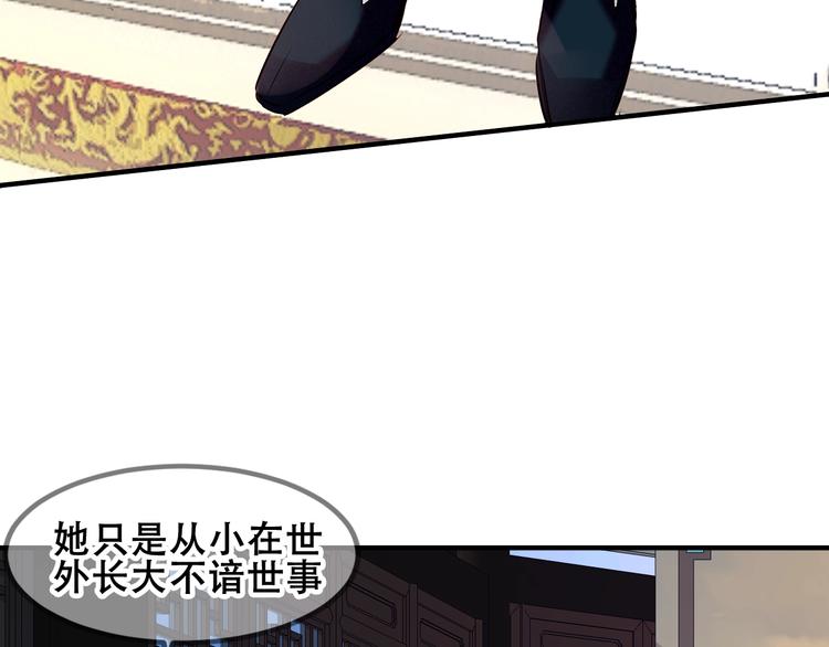 吾凰在上韩漫全集-第81话  太子也有应援团？！无删减无遮挡章节图片 