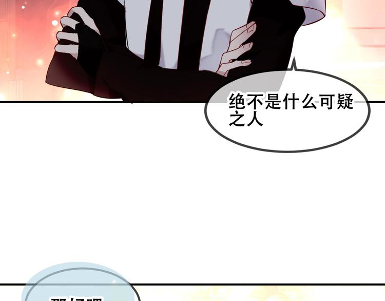 吾凰在上韩漫全集-第81话  太子也有应援团？！无删减无遮挡章节图片 