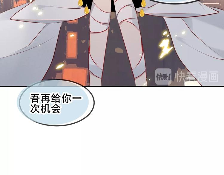 吾凰在上韩漫全集-第81话  太子也有应援团？！无删减无遮挡章节图片 