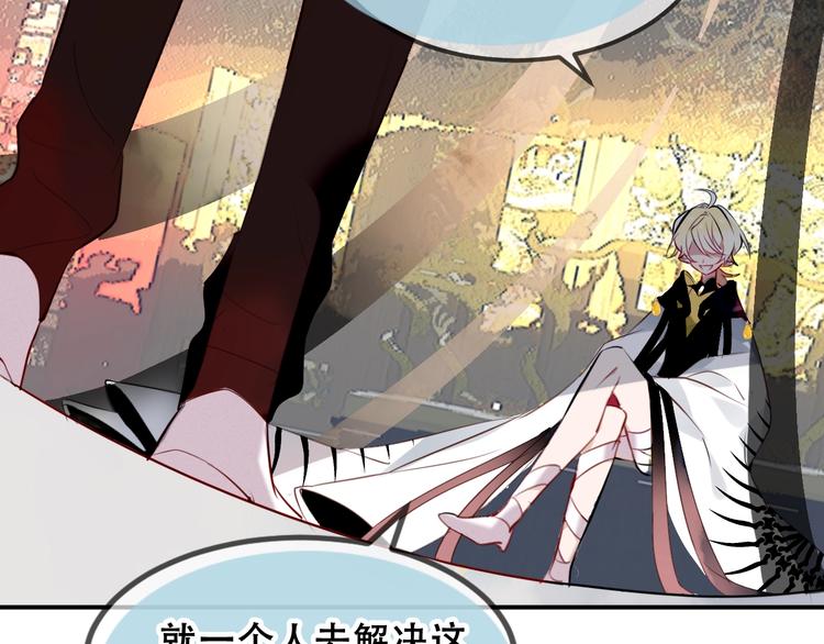 吾凰在上韩漫全集-第81话  太子也有应援团？！无删减无遮挡章节图片 