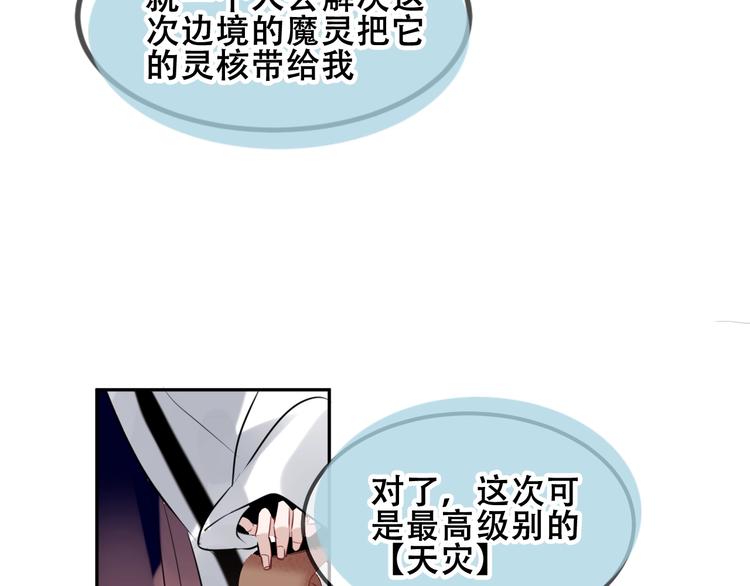 吾凰在上韩漫全集-第81话  太子也有应援团？！无删减无遮挡章节图片 