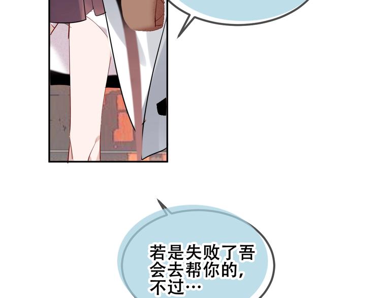 吾凰在上韩漫全集-第81话  太子也有应援团？！无删减无遮挡章节图片 
