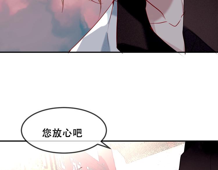 吾凰在上韩漫全集-第81话  太子也有应援团？！无删减无遮挡章节图片 