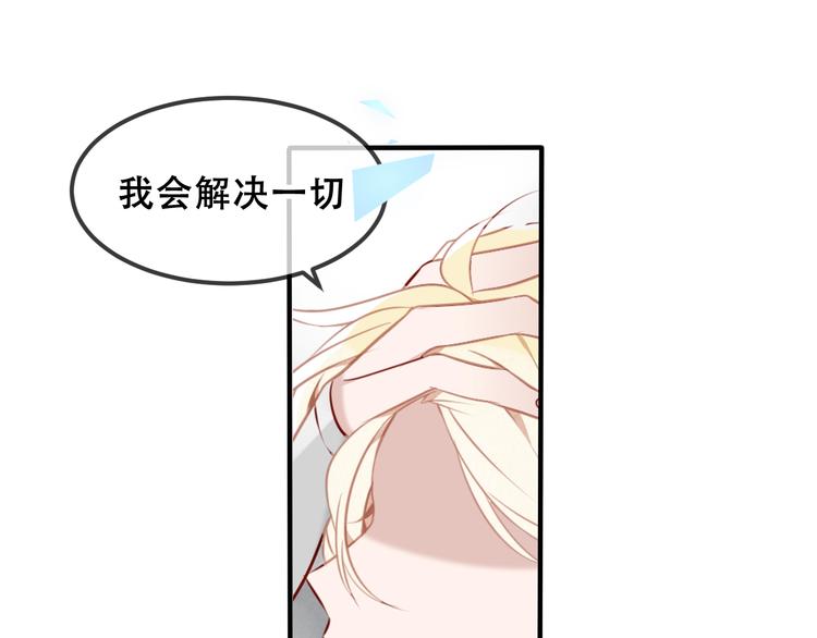 吾凰在上韩漫全集-第81话  太子也有应援团？！无删减无遮挡章节图片 