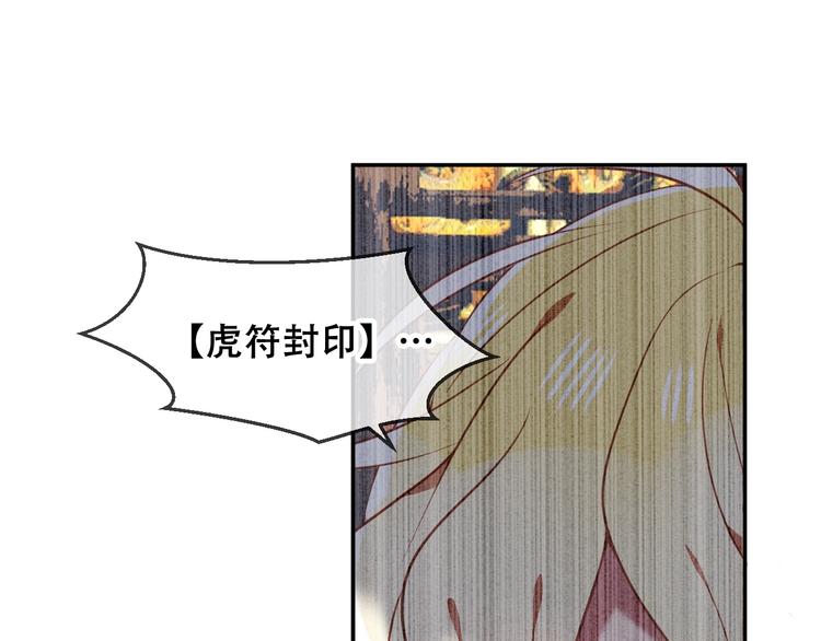 吾凰在上韩漫全集-第81话  太子也有应援团？！无删减无遮挡章节图片 
