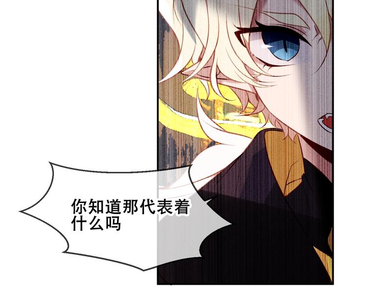 吾凰在上韩漫全集-第81话  太子也有应援团？！无删减无遮挡章节图片 