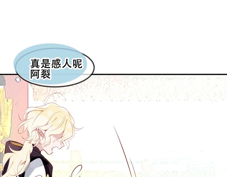 吾凰在上韩漫全集-第81话  太子也有应援团？！无删减无遮挡章节图片 