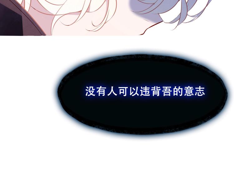 吾凰在上韩漫全集-第81话  太子也有应援团？！无删减无遮挡章节图片 