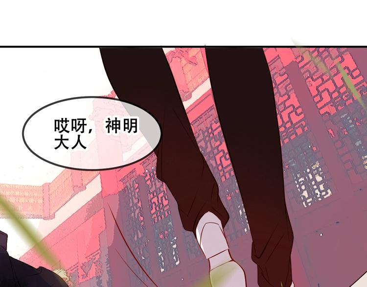 吾凰在上韩漫全集-第81话  太子也有应援团？！无删减无遮挡章节图片 