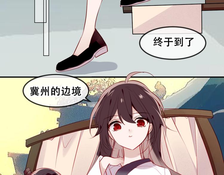 吾凰在上韩漫全集-第81话  太子也有应援团？！无删减无遮挡章节图片 