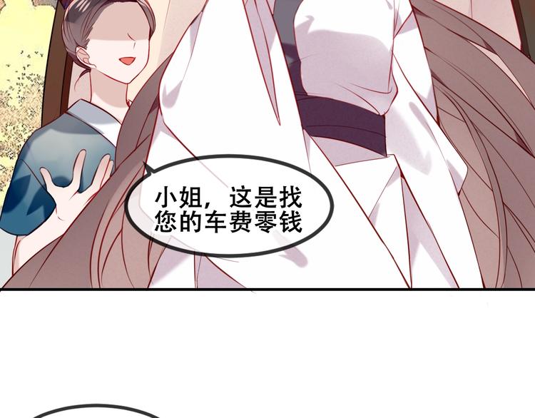 吾凰在上韩漫全集-第81话  太子也有应援团？！无删减无遮挡章节图片 