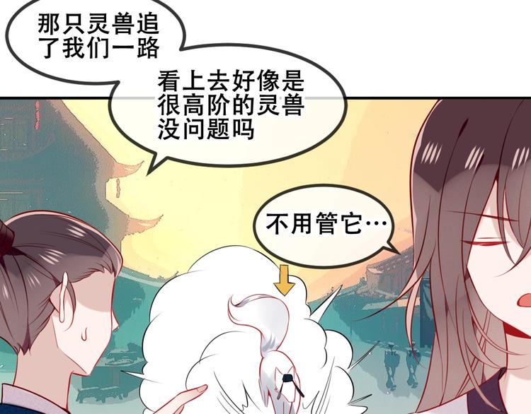 吾凰在上韩漫全集-第81话  太子也有应援团？！无删减无遮挡章节图片 