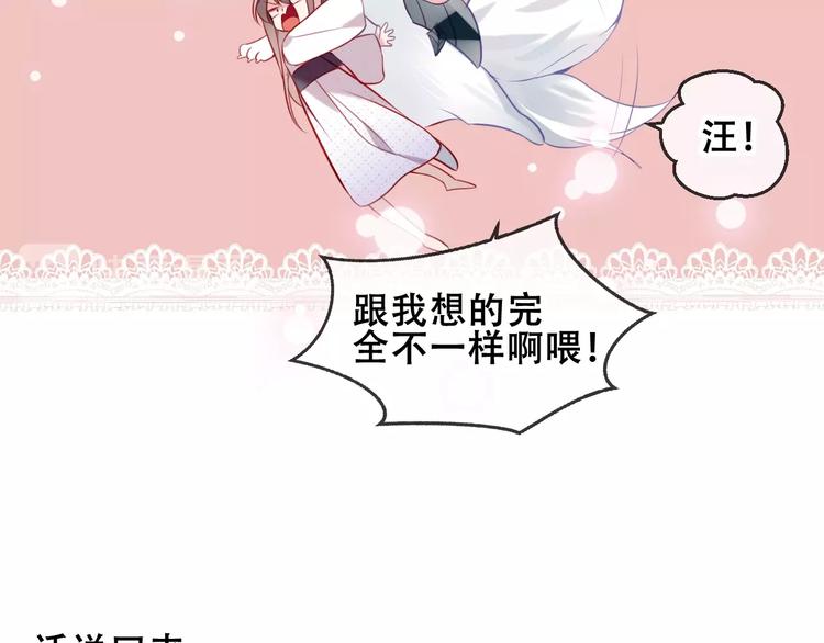 吾凰在上韩漫全集-第81话  太子也有应援团？！无删减无遮挡章节图片 