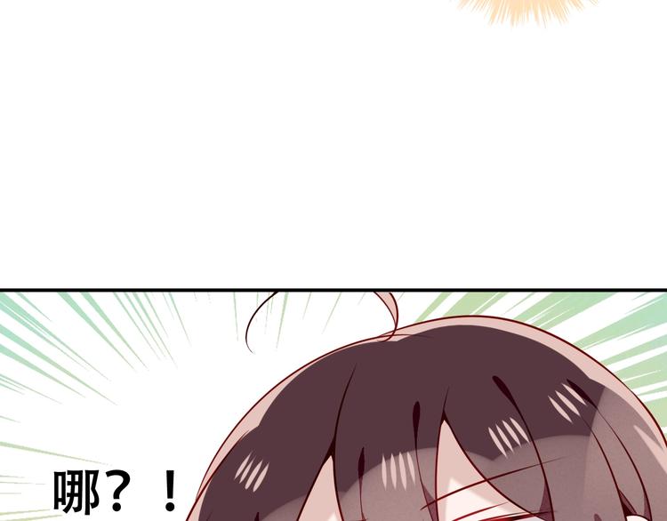吾凰在上韩漫全集-第81话  太子也有应援团？！无删减无遮挡章节图片 