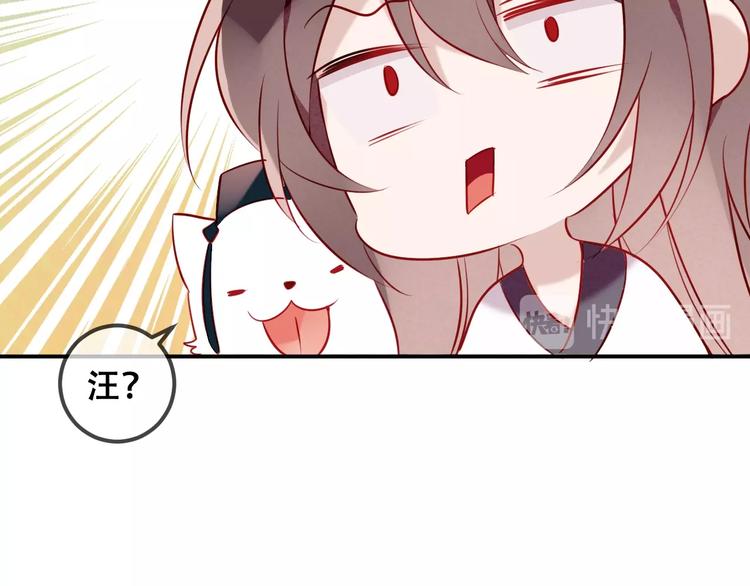 吾凰在上韩漫全集-第81话  太子也有应援团？！无删减无遮挡章节图片 