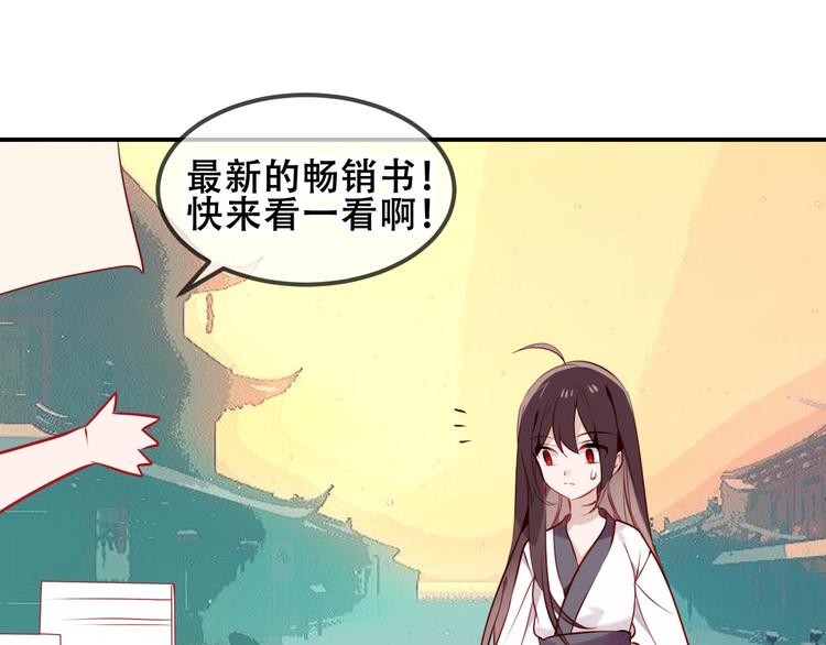 吾凰在上韩漫全集-第81话  太子也有应援团？！无删减无遮挡章节图片 