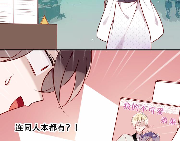 吾凰在上韩漫全集-第81话  太子也有应援团？！无删减无遮挡章节图片 