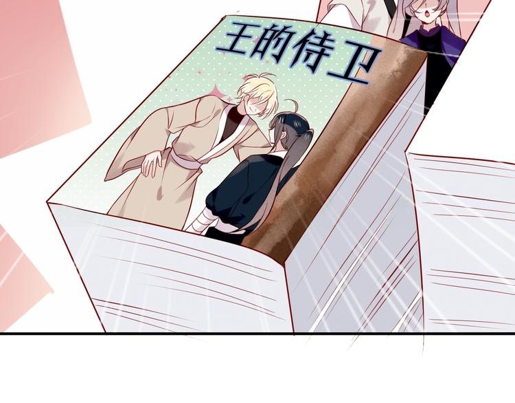 吾凰在上韩漫全集-第81话  太子也有应援团？！无删减无遮挡章节图片 