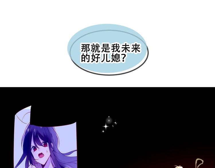 吾凰在上韩漫全集-第81话  太子也有应援团？！无删减无遮挡章节图片 