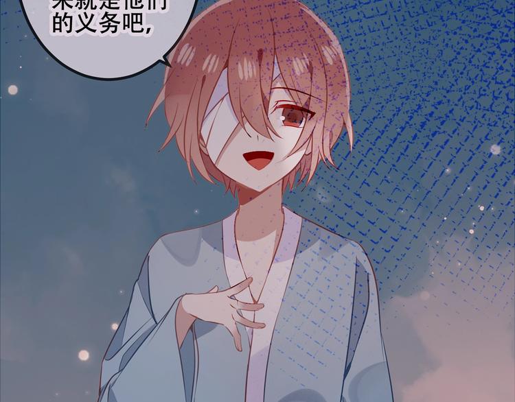 吾凰在上韩漫全集-第81话  太子也有应援团？！无删减无遮挡章节图片 