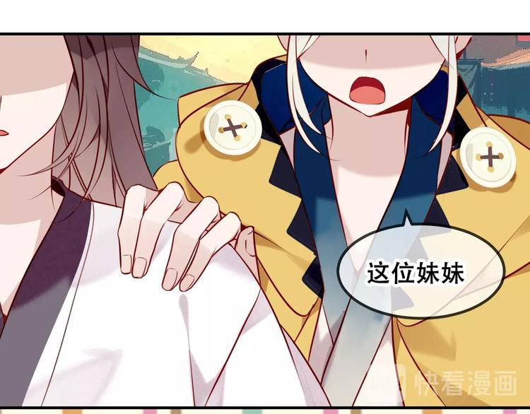 吾凰在上韩漫全集-第81话  太子也有应援团？！无删减无遮挡章节图片 