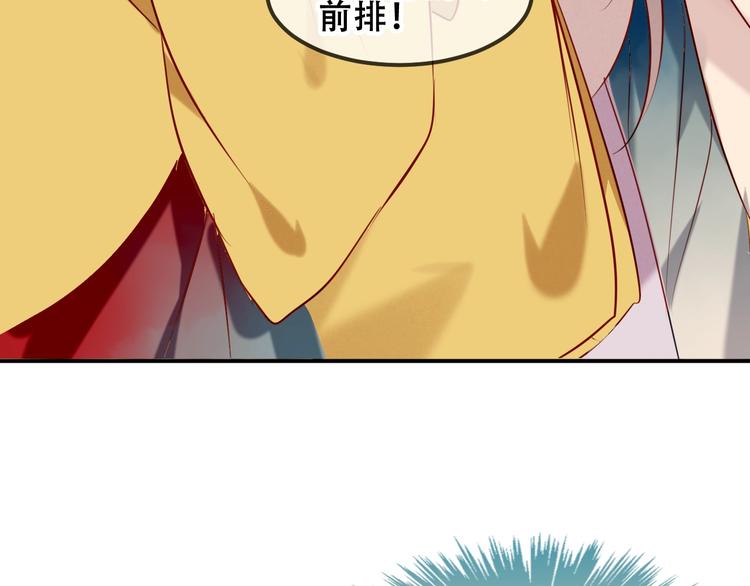 吾凰在上韩漫全集-第81话  太子也有应援团？！无删减无遮挡章节图片 