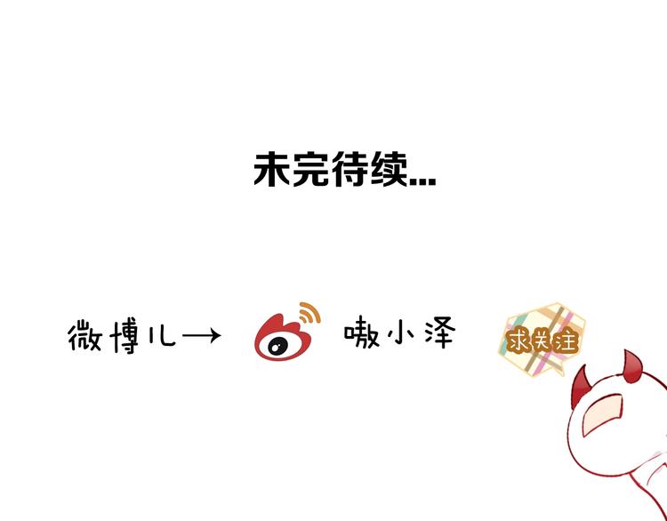 吾凰在上韩漫全集-第81话  太子也有应援团？！无删减无遮挡章节图片 