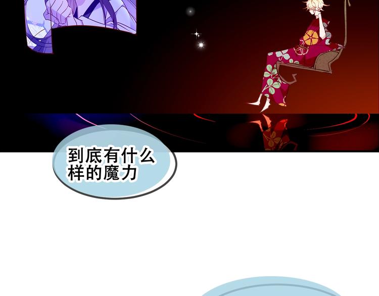 吾凰在上韩漫全集-第81话  太子也有应援团？！无删减无遮挡章节图片 