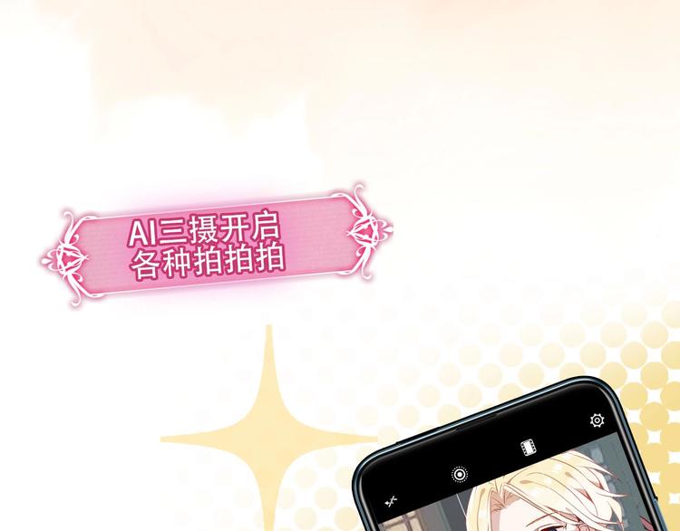 吾凰在上韩漫全集-第81话  太子也有应援团？！无删减无遮挡章节图片 