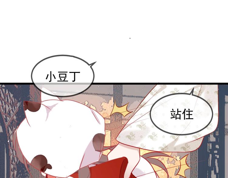 吾凰在上韩漫全集-第81话  太子也有应援团？！无删减无遮挡章节图片 