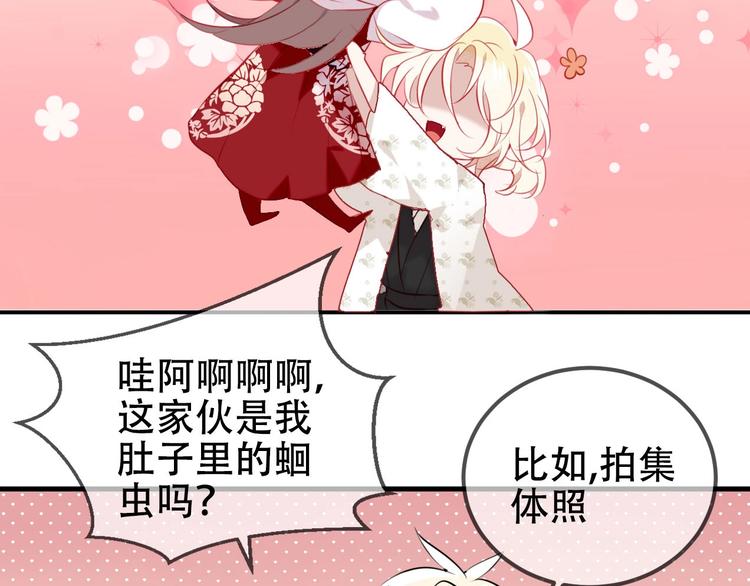 吾凰在上韩漫全集-第81话  太子也有应援团？！无删减无遮挡章节图片 