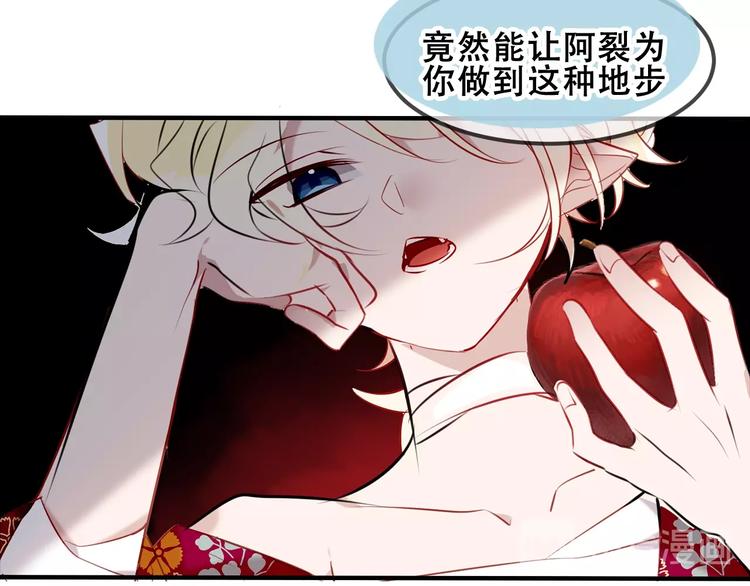 吾凰在上韩漫全集-第81话  太子也有应援团？！无删减无遮挡章节图片 