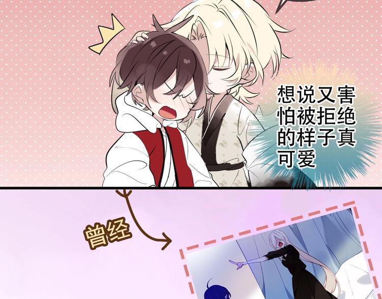 吾凰在上韩漫全集-第81话  太子也有应援团？！无删减无遮挡章节图片 