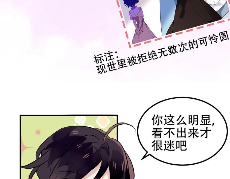 吾凰在上韩漫全集-第81话  太子也有应援团？！无删减无遮挡章节图片 