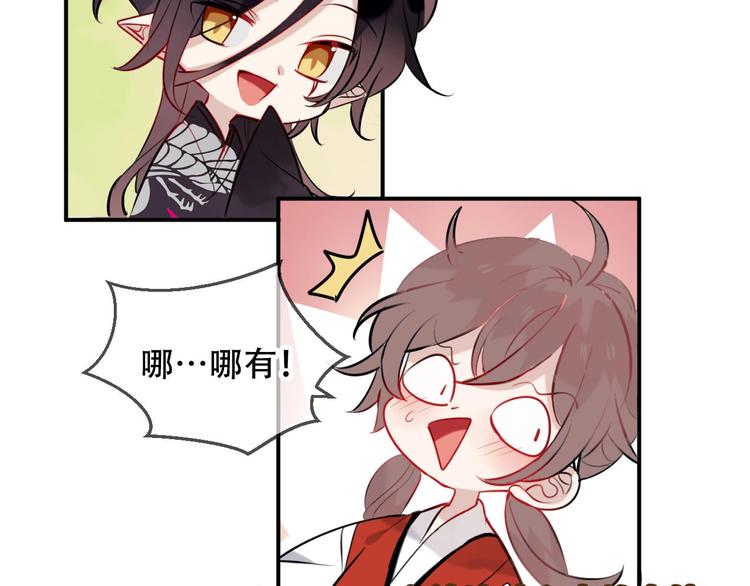吾凰在上韩漫全集-第81话  太子也有应援团？！无删减无遮挡章节图片 