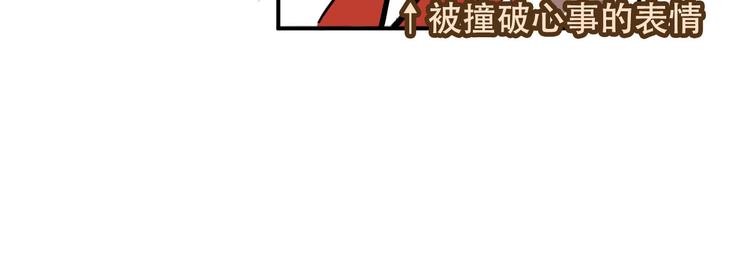 吾凰在上韩漫全集-第81话  太子也有应援团？！无删减无遮挡章节图片 