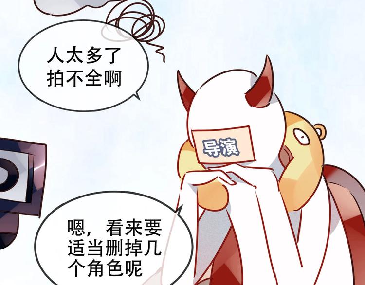 吾凰在上韩漫全集-第81话  太子也有应援团？！无删减无遮挡章节图片 
