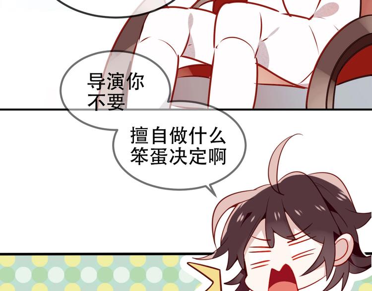 吾凰在上韩漫全集-第81话  太子也有应援团？！无删减无遮挡章节图片 