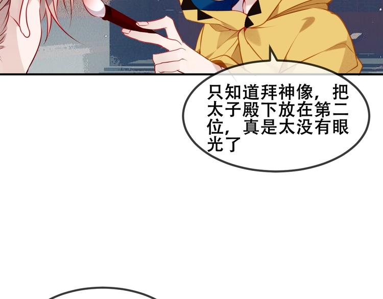 吾凰在上韩漫全集-第82话  红尘断肠无删减无遮挡章节图片 