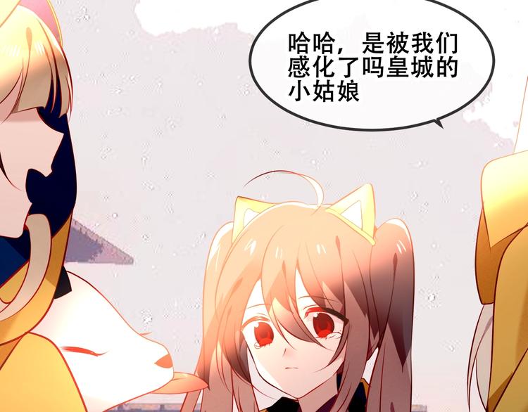 吾凰在上韩漫全集-第82话  红尘断肠无删减无遮挡章节图片 