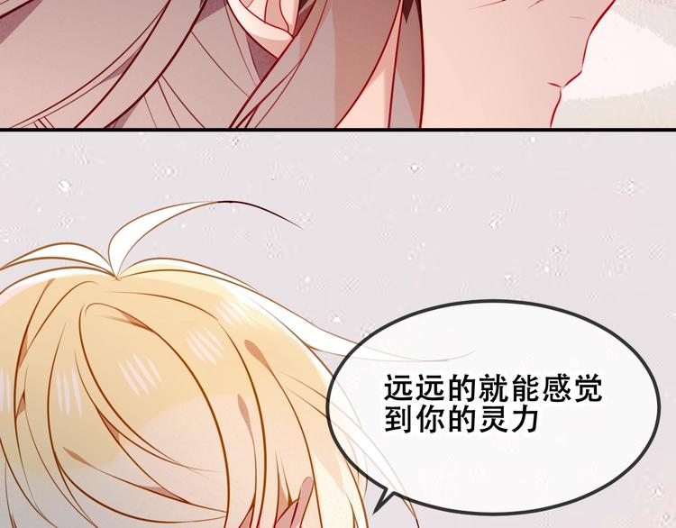 吾凰在上韩漫全集-第82话  红尘断肠无删减无遮挡章节图片 