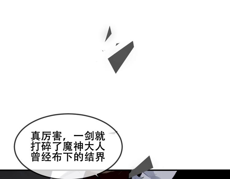 吾凰在上韩漫全集-第82话  红尘断肠无删减无遮挡章节图片 