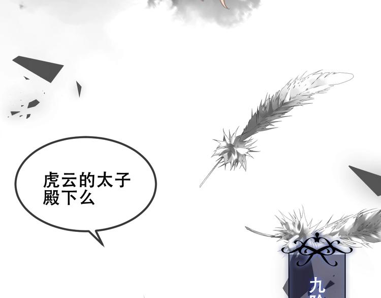吾凰在上韩漫全集-第82话  红尘断肠无删减无遮挡章节图片 