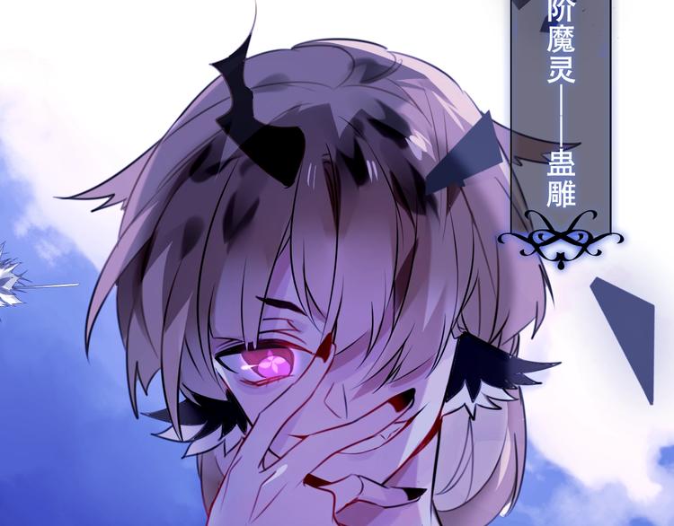 吾凰在上韩漫全集-第82话  红尘断肠无删减无遮挡章节图片 
