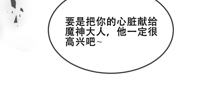 吾凰在上韩漫全集-第82话  红尘断肠无删减无遮挡章节图片 