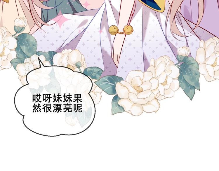 吾凰在上韩漫全集-第82话  红尘断肠无删减无遮挡章节图片 