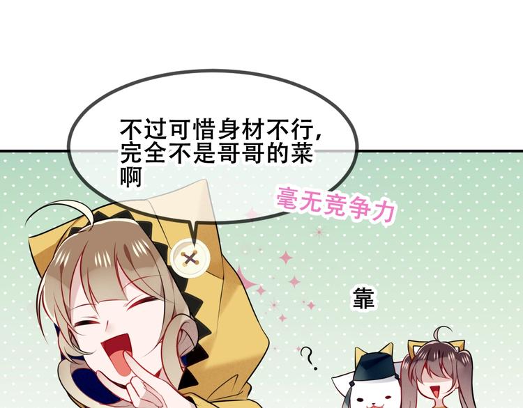 吾凰在上韩漫全集-第82话  红尘断肠无删减无遮挡章节图片 
