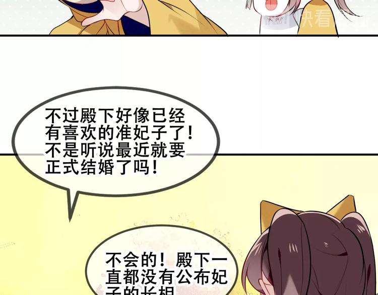 吾凰在上韩漫全集-第82话  红尘断肠无删减无遮挡章节图片 